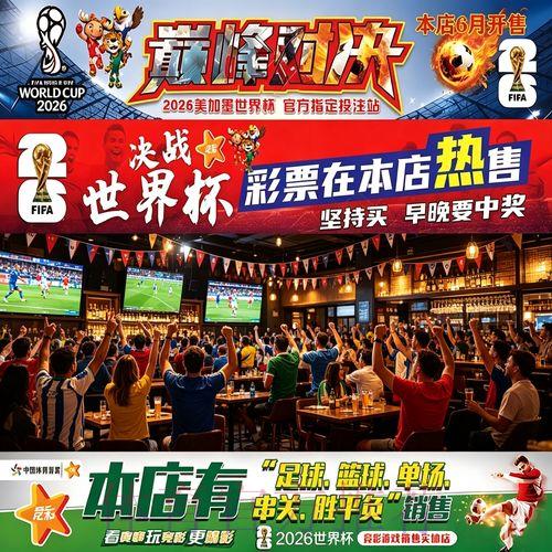 世界杯网络投注安全指南 世界杯网络投注安全指南