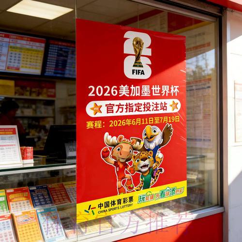 世界杯竞猜官方网站入口 世界杯竞猜官方网站入口