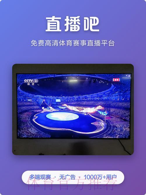 畅享世界杯直播,注册即享全站精彩体验 畅享世界杯直播,注册即享全站精彩体验