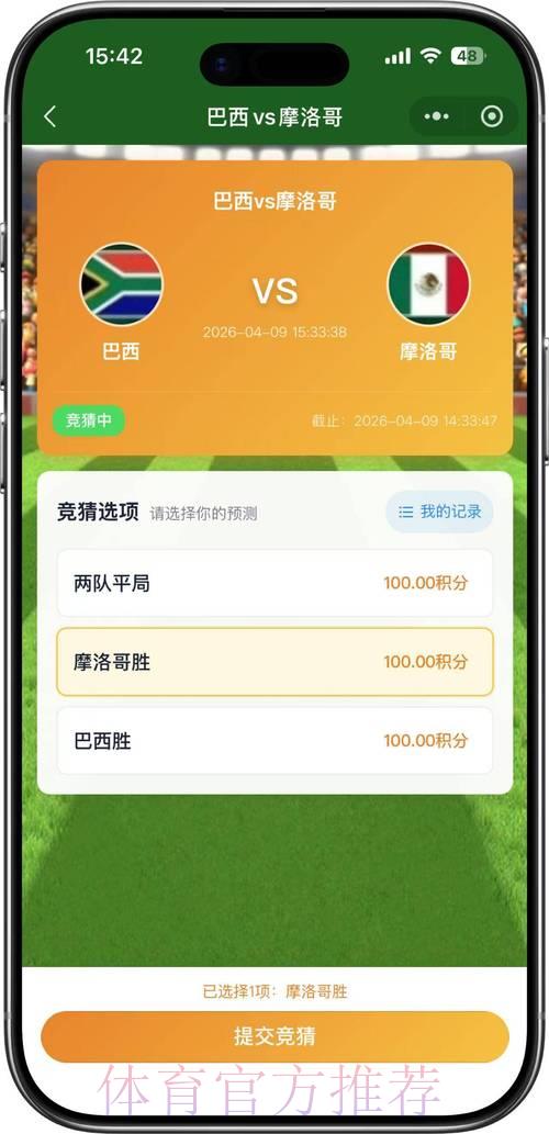 2026世界杯竞猜最权威平台精选推荐 2026世界杯竞猜最权威平台精选推荐