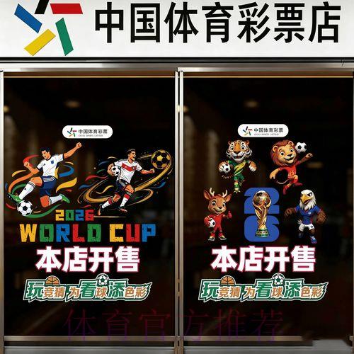2026世界杯竞猜投注全攻略指南 2026世界杯竞猜投注全攻略指南