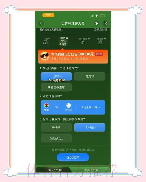 世界杯竞猜攻略揭秘:掌握这些技巧让你赢面大增 世界杯竞猜攻略揭秘:掌握这些技巧让你赢面大增