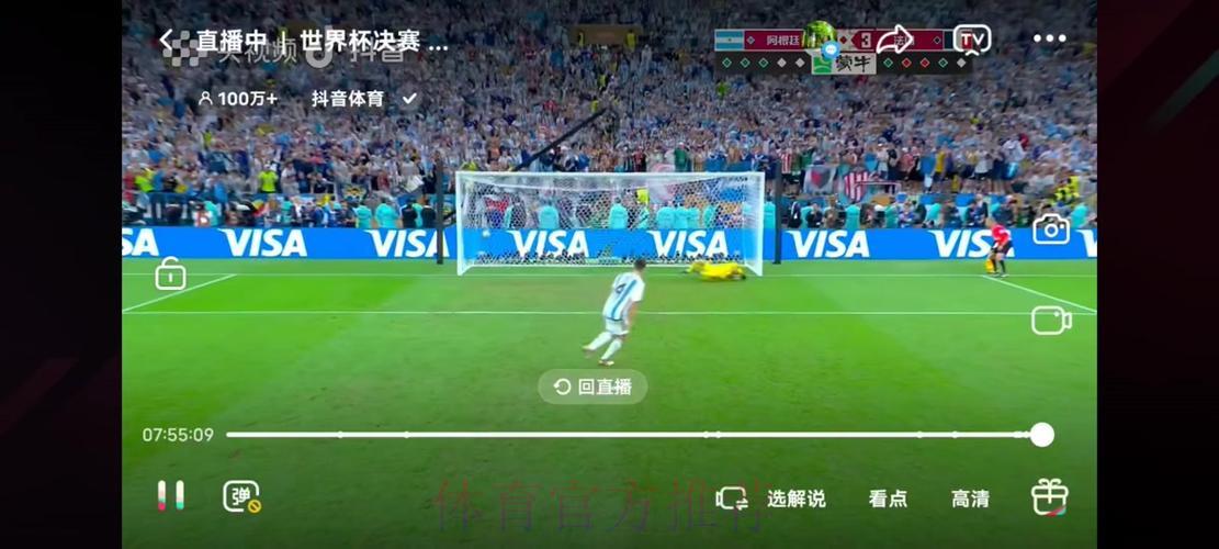 世界杯足球赛免费在线直播观看 世界杯足球赛免费在线直播观看