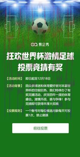 探索世界杯竞猜平台的核心竞争力与特色优势 探索世界杯竞猜平台的核心竞争力与特色优势
