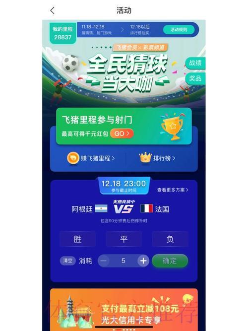 世界杯竞猜平台:小投入同样能够实现丰厚回报 世界杯竞猜平台:小投入同样能够实现丰厚回报