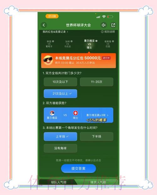 世界杯竞猜平台测评:口碑最佳的几款推荐 世界杯竞猜平台测评:口碑最佳的几款推荐