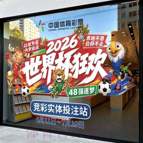 2026世界杯竞猜投注应用程序下载 2026世界杯竞猜投注应用程序下载