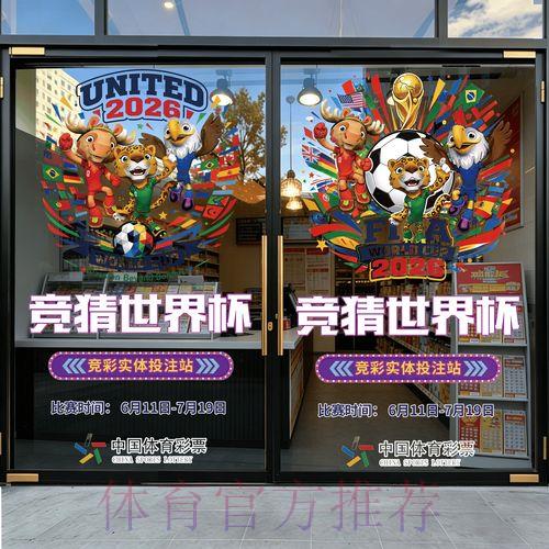 2026世界杯竞猜投注应用程序下载 2026世界杯竞猜投注应用程序下载