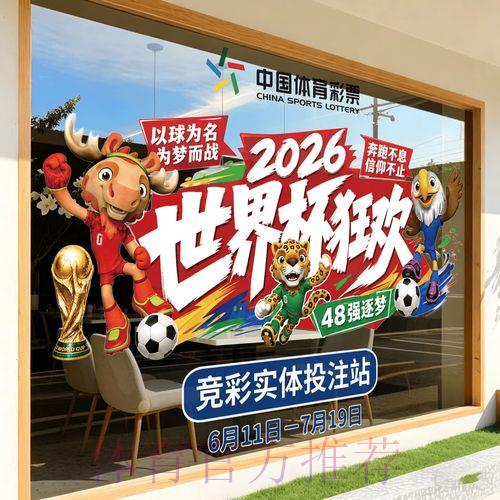 2026世界杯竞猜应用官方网站下载平台 2026世界杯竞猜应用官方网站下载平台
