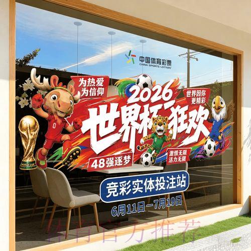 2026世界杯竞猜应用官方网站下载平台 2026世界杯竞猜应用官方网站下载平台