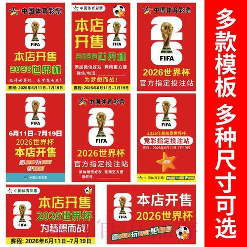 如何合理规划2026世界杯竞猜的投注限额与预期目标 如何合理规划2026世界杯竞猜的投注限额与预期目标
