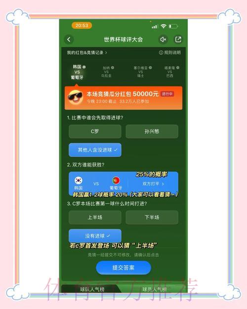 世界杯直播额介绍