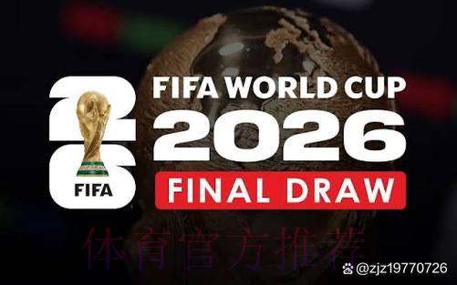 2026世界杯直播官方正规观看渠道有哪些? 2026世界杯直播官方正规观看渠道有哪些?