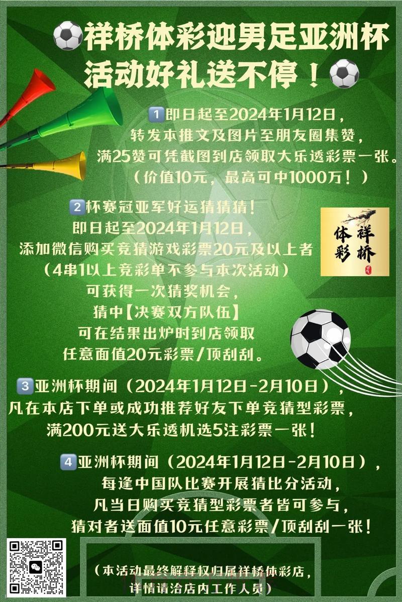 世界杯直播额介绍