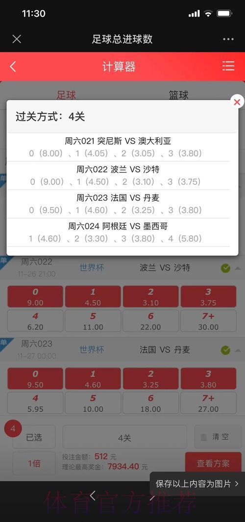 世界杯直播额介绍