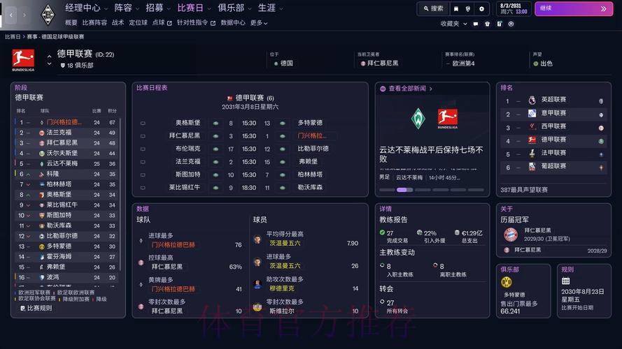2026世界杯直播:比分实时同步软件 2026世界杯直播:比分实时同步软件