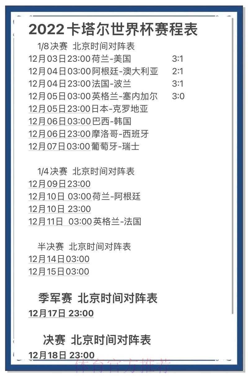 世界杯竞猜预测官方入口导航 世界杯竞猜预测官方入口导航