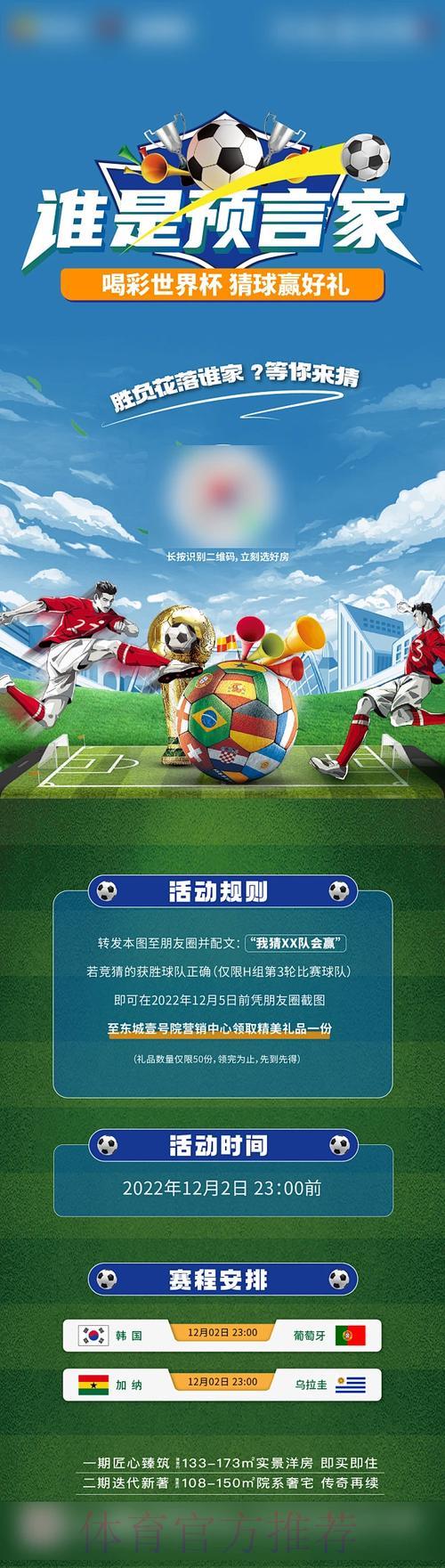 深度剖析世界杯竞猜平台的核心特征与发展走向 深度剖析世界杯竞猜平台的核心特征与发展走向