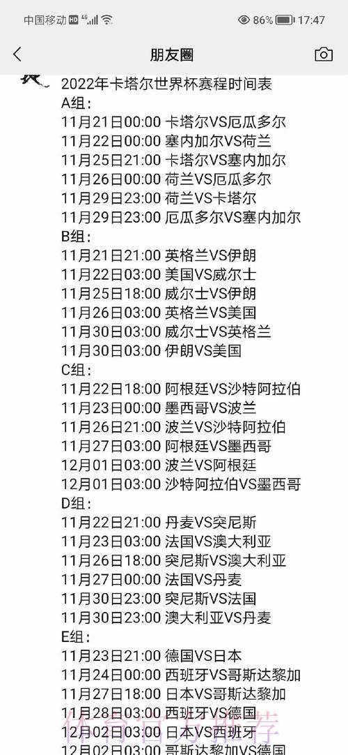 深度剖析世界杯赛事数据查询指南
