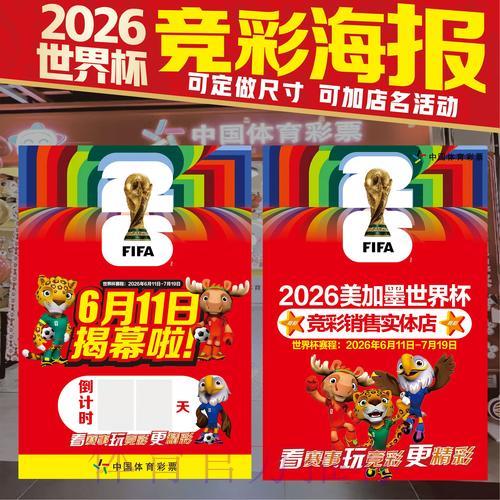 世界杯竞猜全攻略:教你如何制定最优投注方案 世界杯竞猜全攻略:教你如何制定最优投注方案